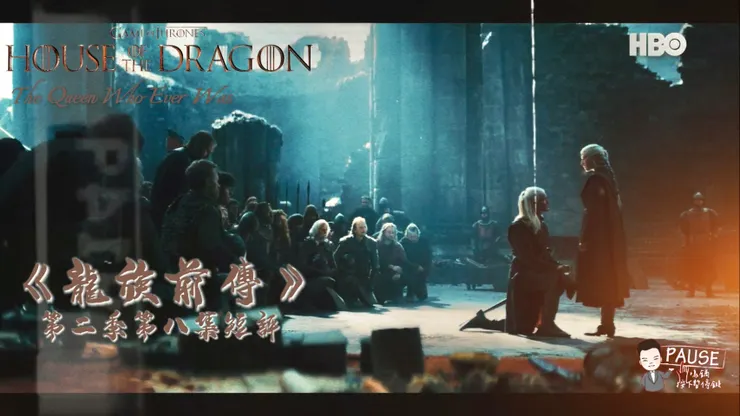 龍族前傳》第二季第八集YT短評