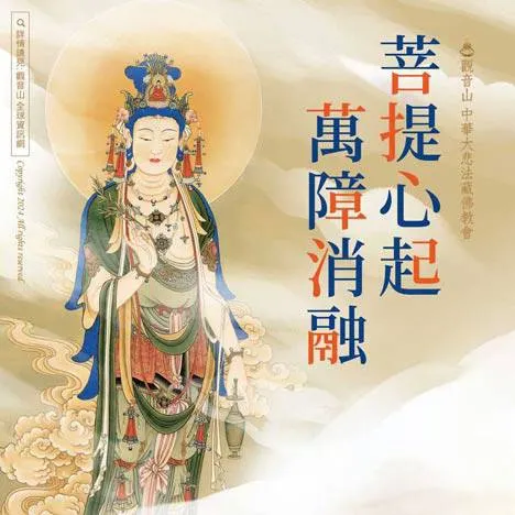 唸普門品的好處