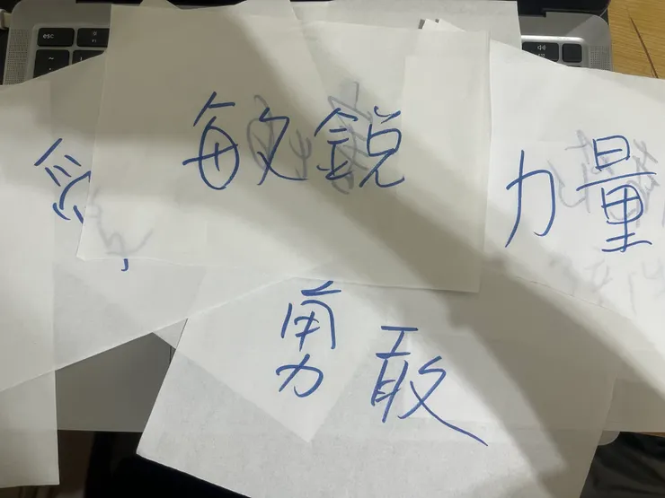 從事件中盤點出的資源能力