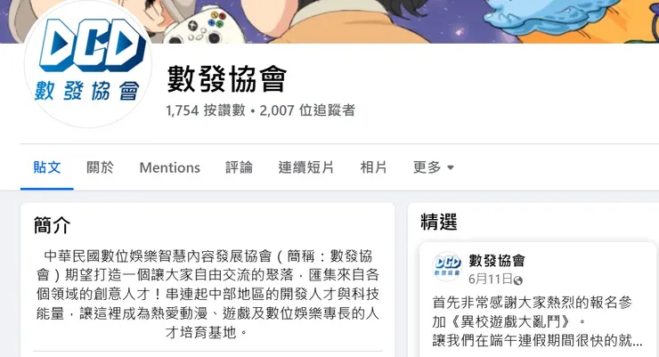 vocus|新世代的創作平台