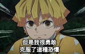 梗圖，笑笑更美好