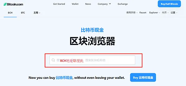 noise.cash｜傳說中的純聊天 發廢文 免費賺取加密貨幣BCH 註冊教學