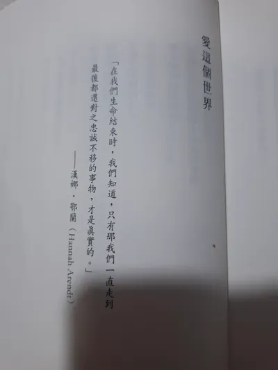 讀書心得速記