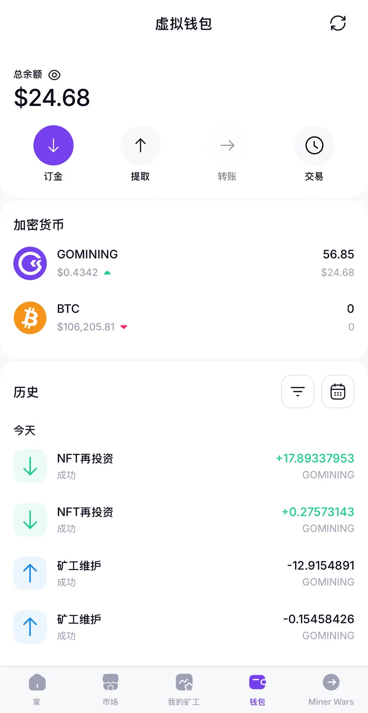 實際收益，目前以提領約40美金到交易所了