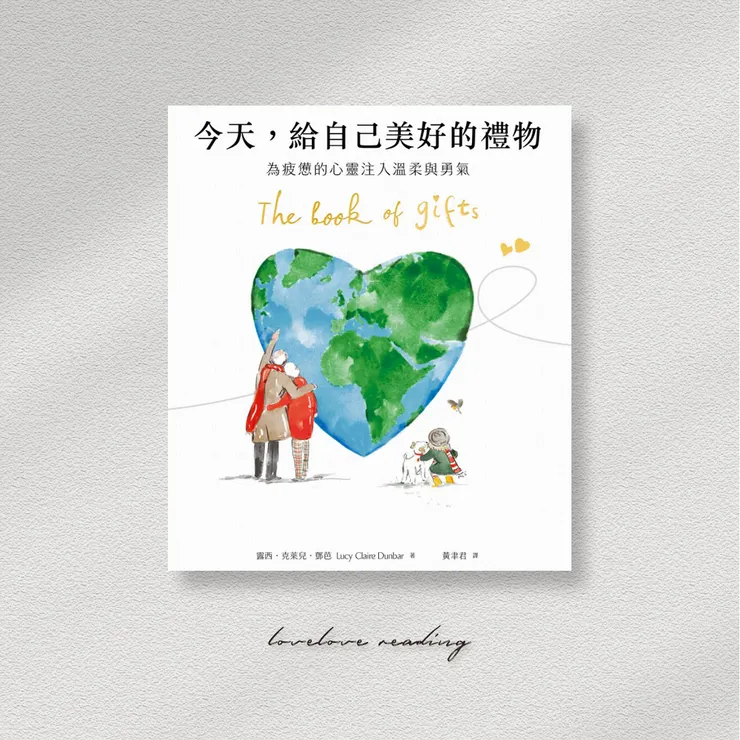 作者｜露西．克萊兒．鄧芭（Lucy Claire Dunbar）　譯者｜黃聿君　出版社｜大好書屋 