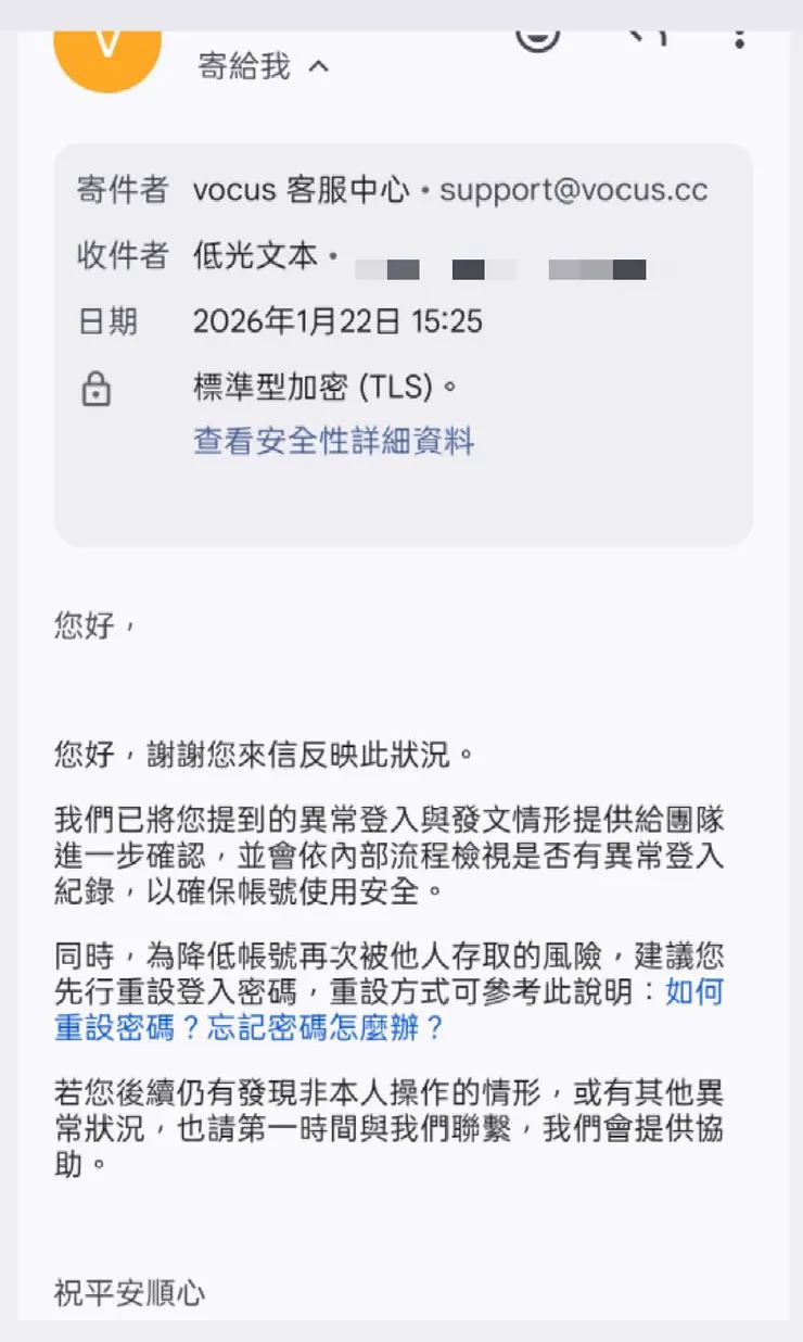 第一時間回模版信可以理解,但過了半個工作天才回就比較難以理解,畢竟我標題有加註「嚴重資安問題」,可見信件分揀上沒有意識到問題
