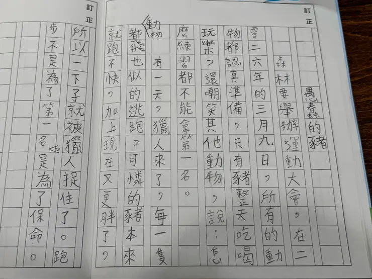 小三兒子的作品