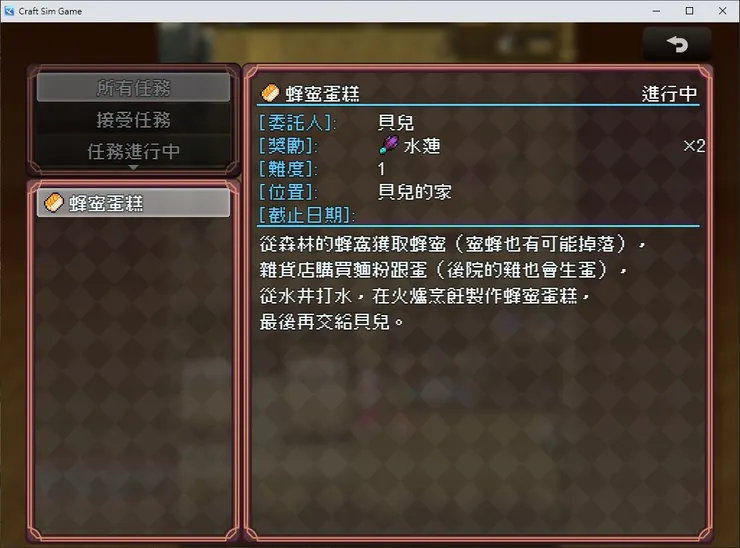 使用範例-進行中任務