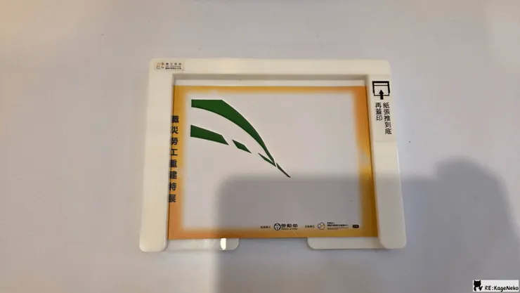 套色印章
