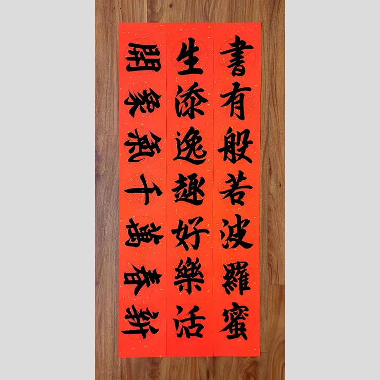 春聯:書蜜生活新開