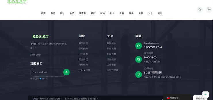 vocus｜新世代的創作平台