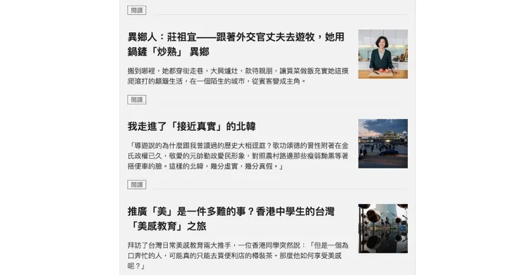 vocus｜新世代的創作平台