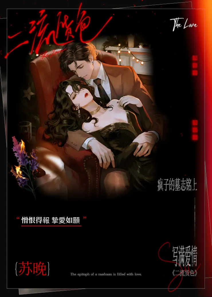 二流貨色小程序