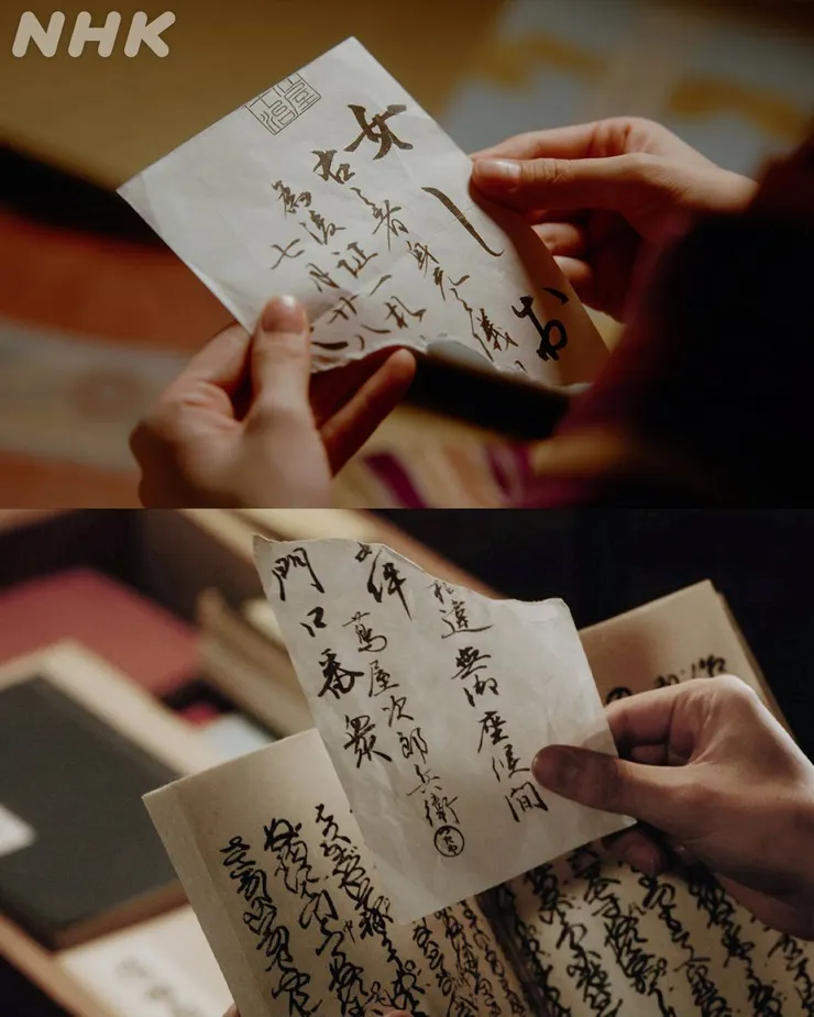 當初為了私奔寫下的出入吉原許可證