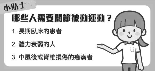 找治療師或照服員