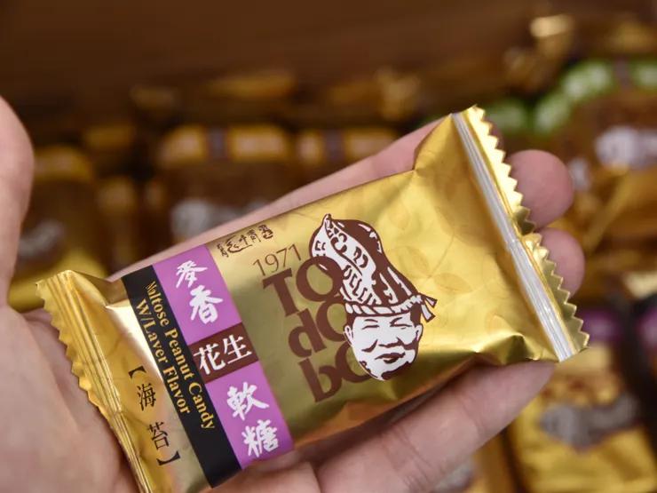 台灣伴手禮推薦！老少咸宜不黏牙的花生糖～