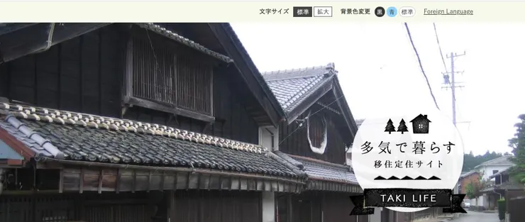 圖片來源：多気町官網