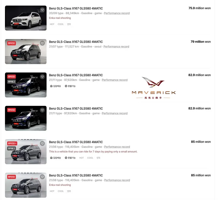 韓規GLS580二手車行情