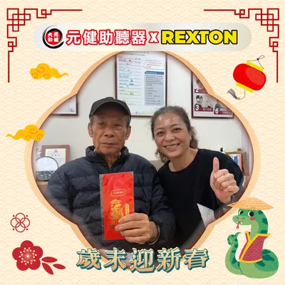  歲末迎新春，蛇年紅包袋溫暖登場！ 