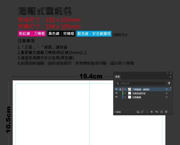 把文字放於「工作區塊外面」的範例截圖