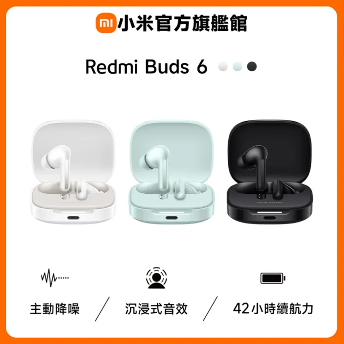 Redmi Buds 6