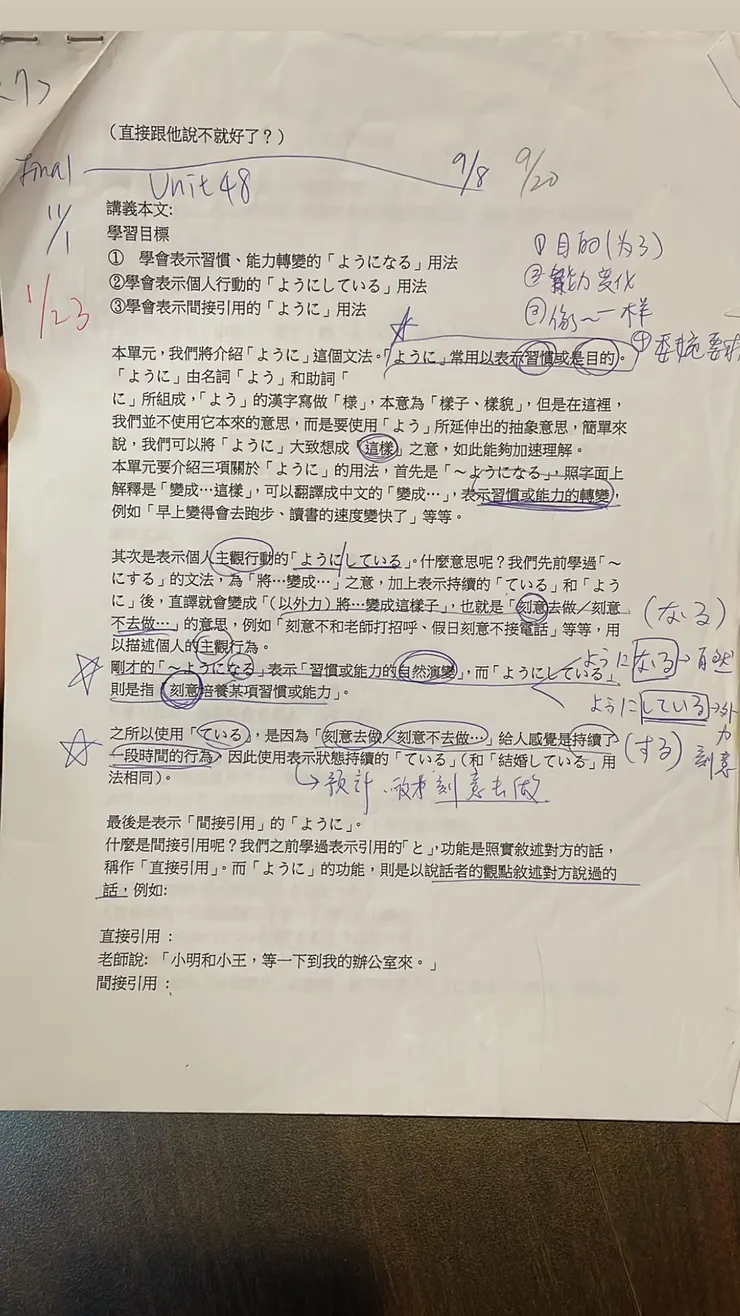 網路自學資源教材筆記