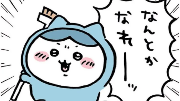 なんとかなれーッ！