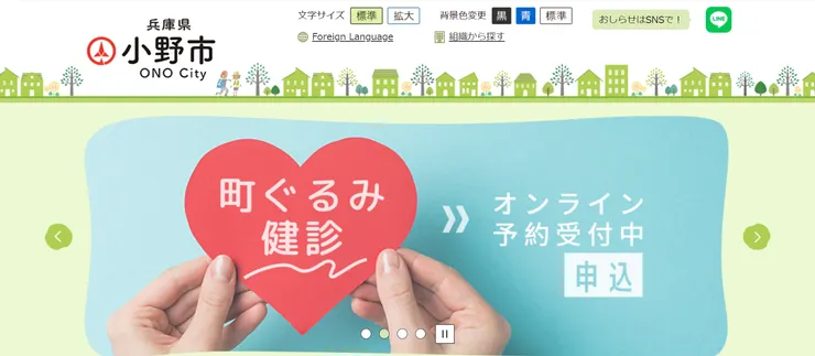 圖片來源：小野市官網