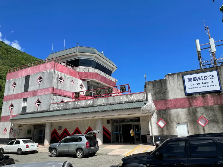 蘭嶼航空站