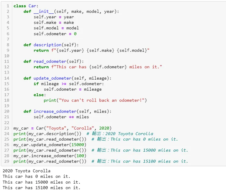 物件導向範例-Car 類別