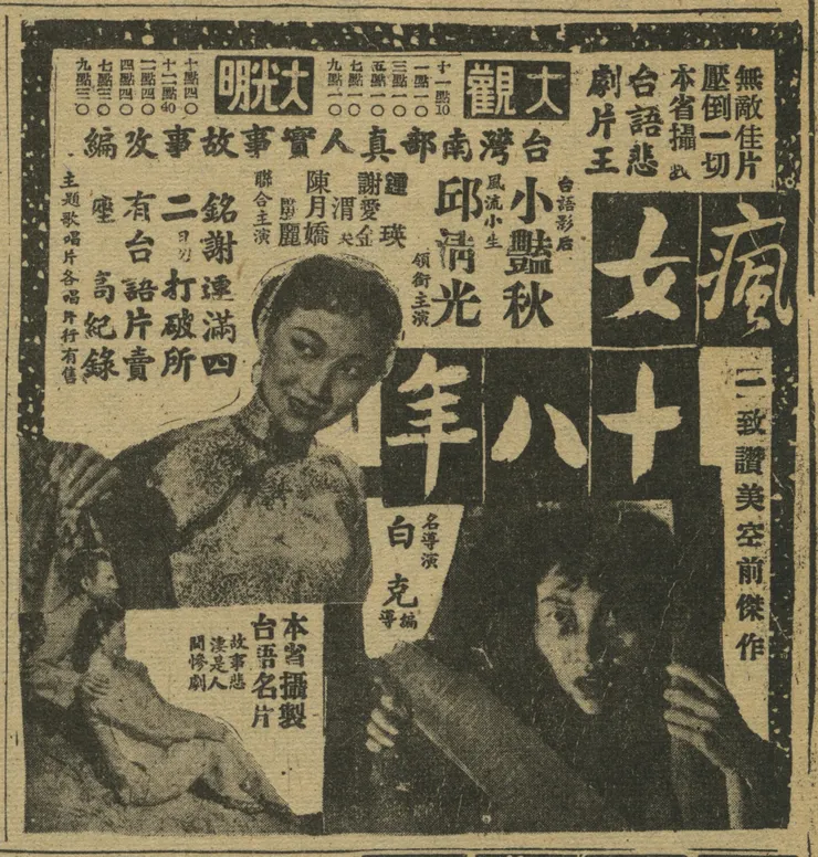 聯合報廣告（1957 年1月6日）