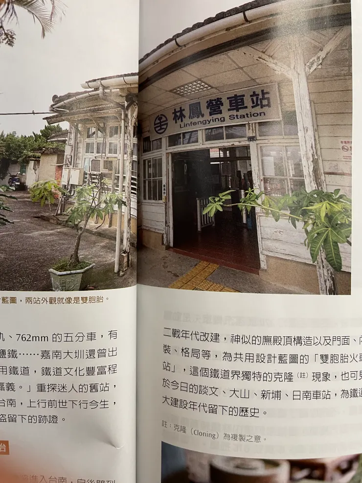 火車站不像高鐵站的時尚感，但多了人文情懷