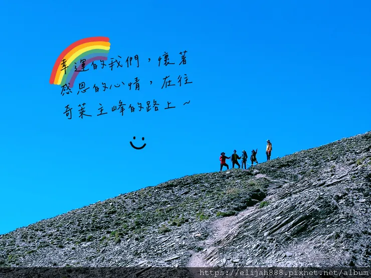 【來去奇萊主北】D2金色奇萊主峰/從稜線營地出發/一日奇萊主