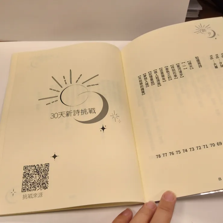 vocus|新世代的創作平台