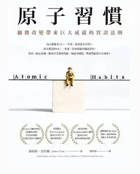 截至：博客來網路書店。全球暢銷500萬冊，中文版暢銷40萬冊！博客來、金石堂、經理人雜誌選書推薦。