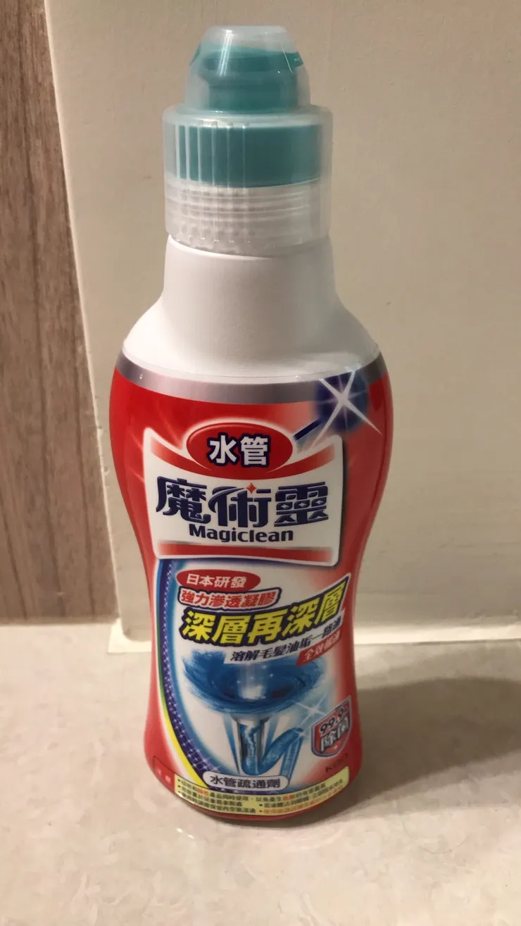 魔術靈通水管藥劑