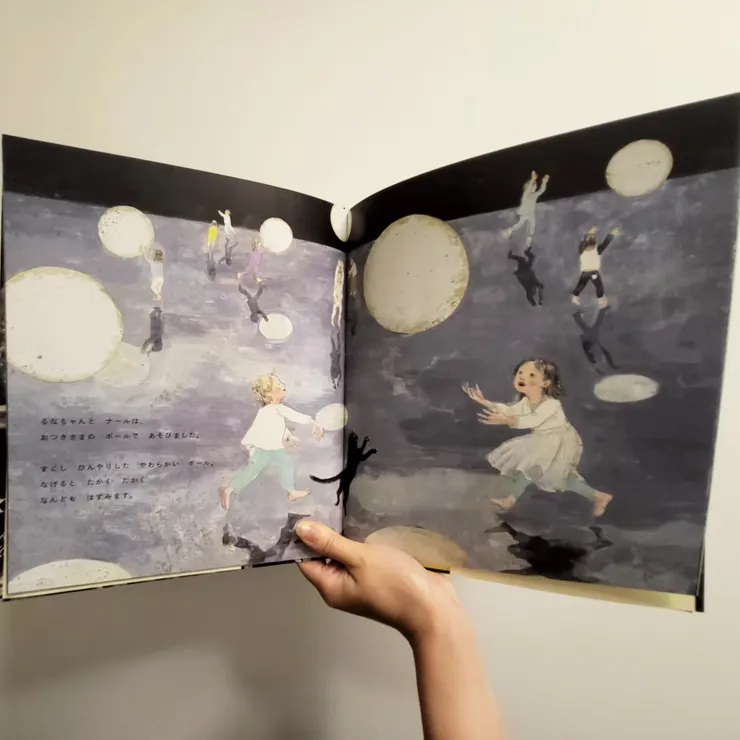 《つきのこうえん》