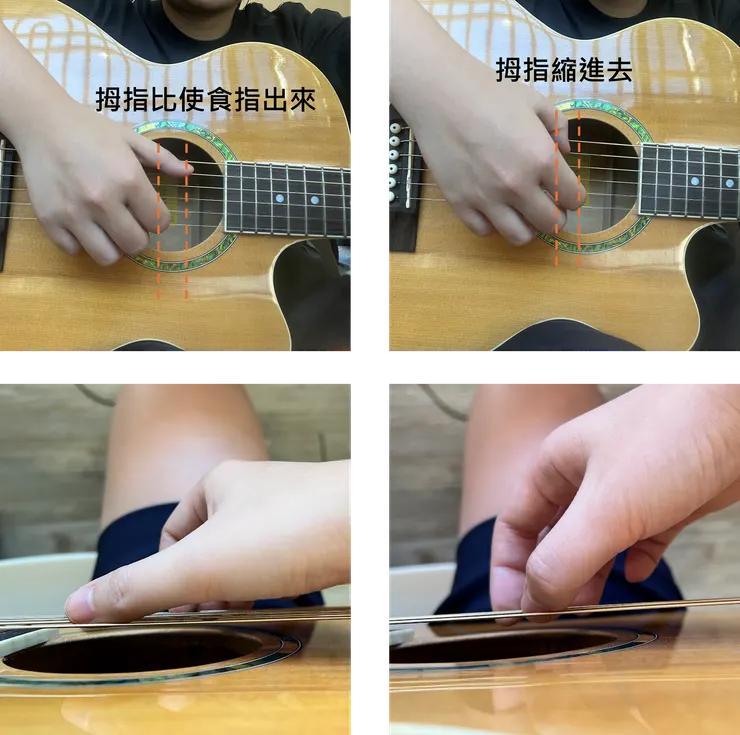 彈撥和弦的姿勢