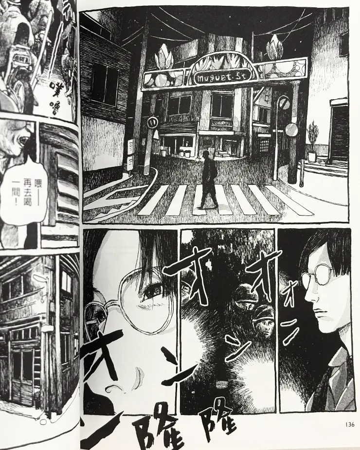 第三集試讀  深夜的散步