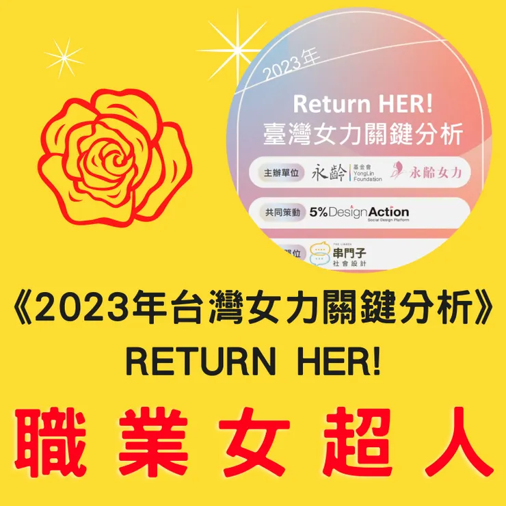 職業女超人立即收聽