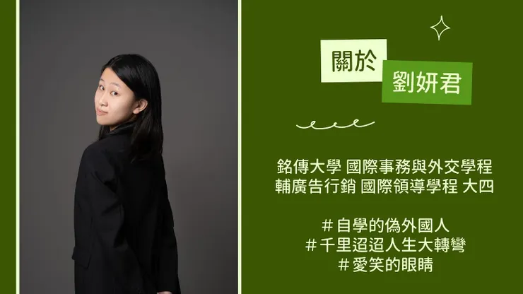(當時的顏色還有看了一下 KDAN 的顏色色系去調整簡報設計 XD）