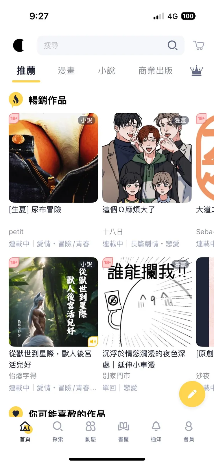 vocus｜新世代的創作平台