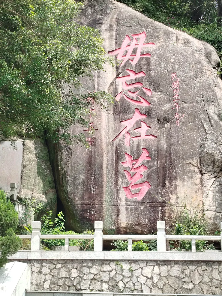 金門太武山頂的石刻