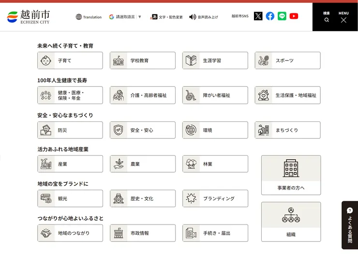 圖片來源：越前市官網