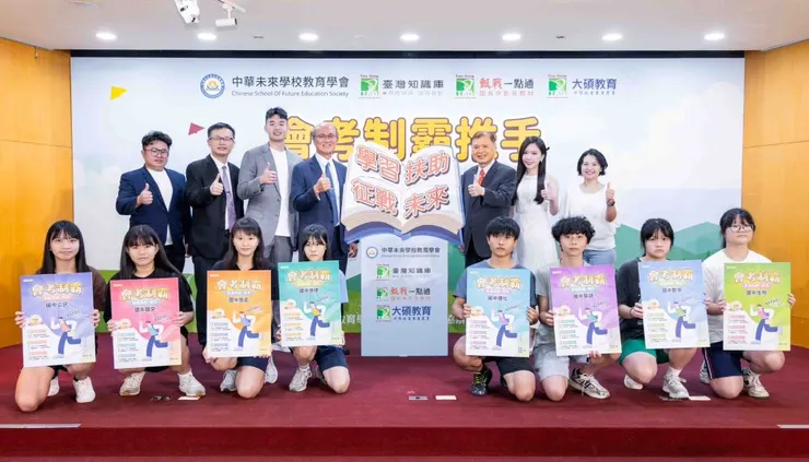 ▲與會貴賓攜手代言人蔡尚樺、公益大使王齊麟，與學生代表一同上台合影，見證此次教材公益捐贈計畫正式啟動，齊心為教育賦能注入力量。