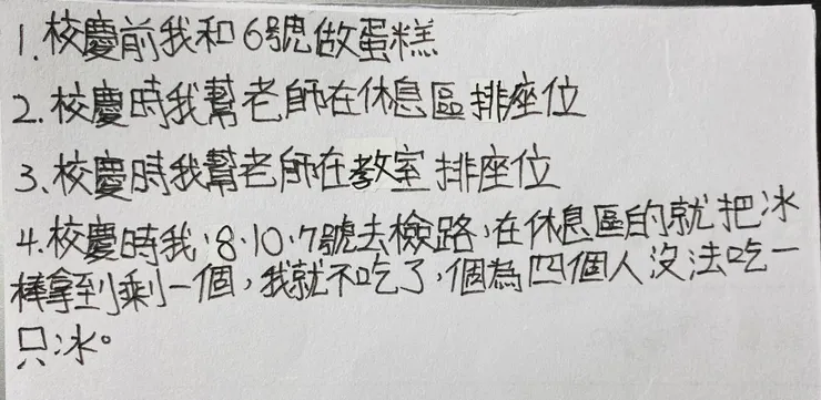 選手去檢錄的時候，休息區的孩子沒有為同學留下冰品（家長當場請的，我後來才知道），這部分的「忽略」會成為下一年有意識的「在乎」
