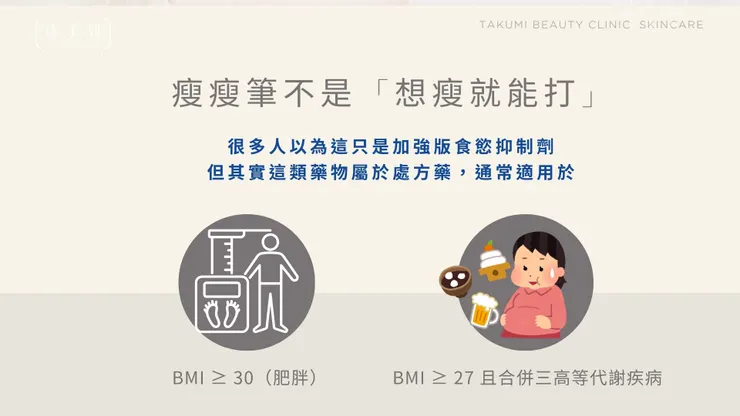 年後胖了3公斤，過了一個月還瘦不回來？別急著節食！打「瘦瘦筆」前你一定要知道的5件事！