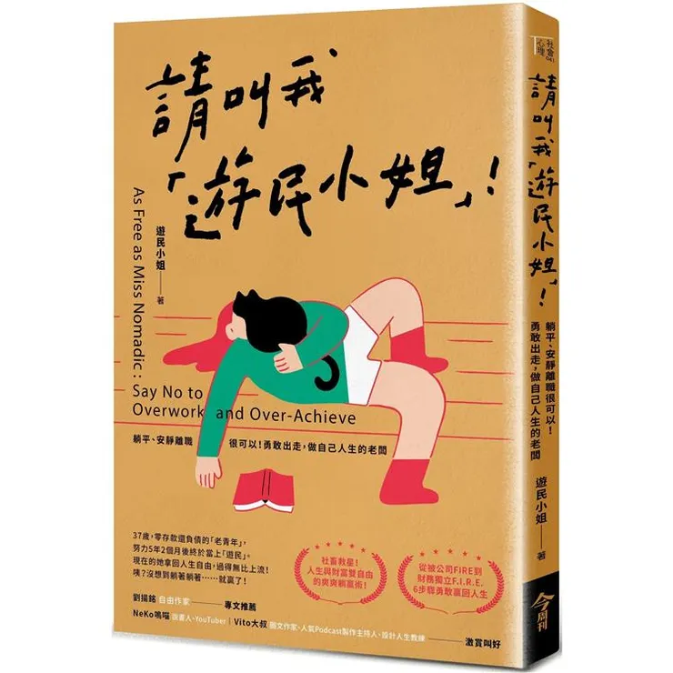 圖片來源:金石堂