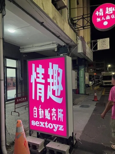 喝醉的寶哥一直吵著要進去看