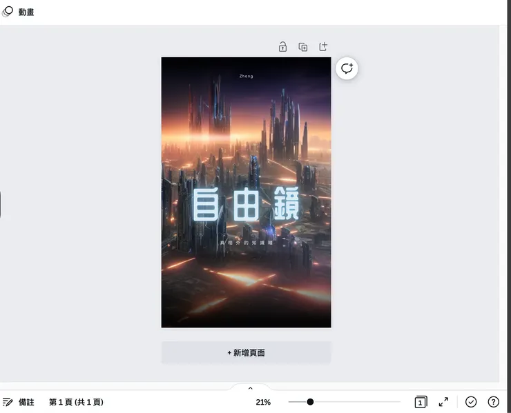vocus｜新世代的創作平台